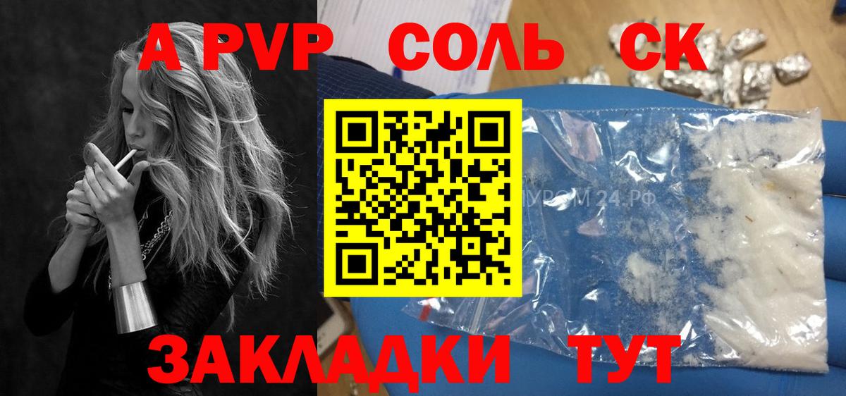 A-PVP мука Назрань