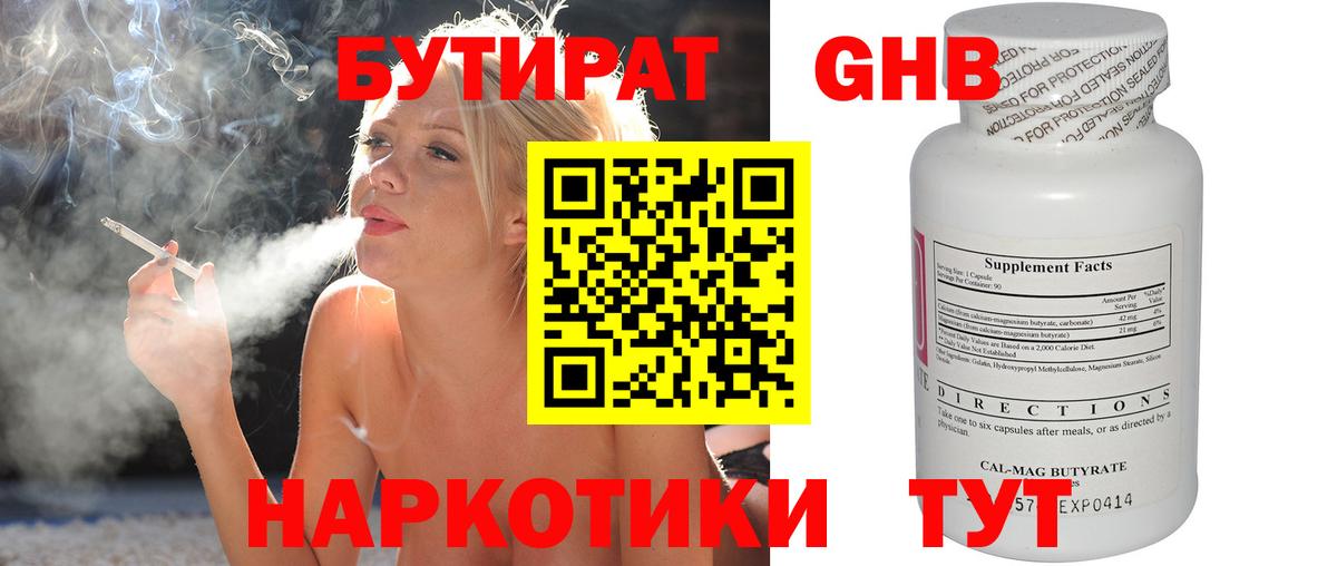 Назрань  Бутират  Вход с VPN  БУТИРАТ BDO 
