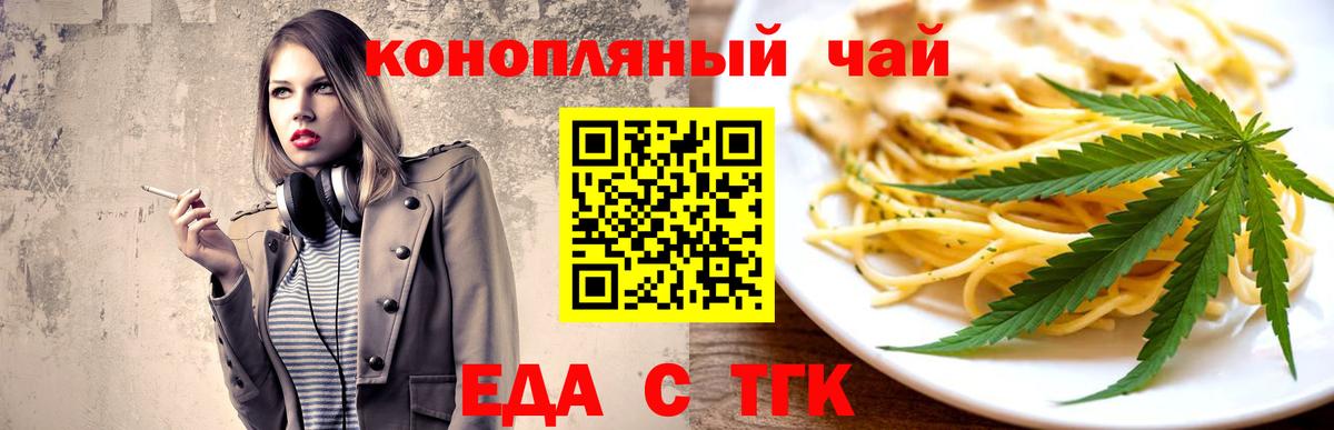 Canna-Cookies марихуана  Вход с VPN  Назрань 