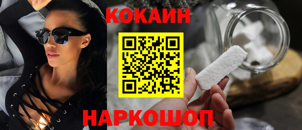 COCAIN Columbia  Cocaine Боливия  Вход с VPN  Назрань 