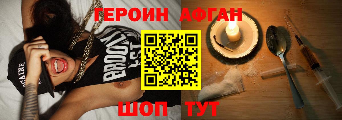 Назрань  Героин хмурый  Вход с VPN 