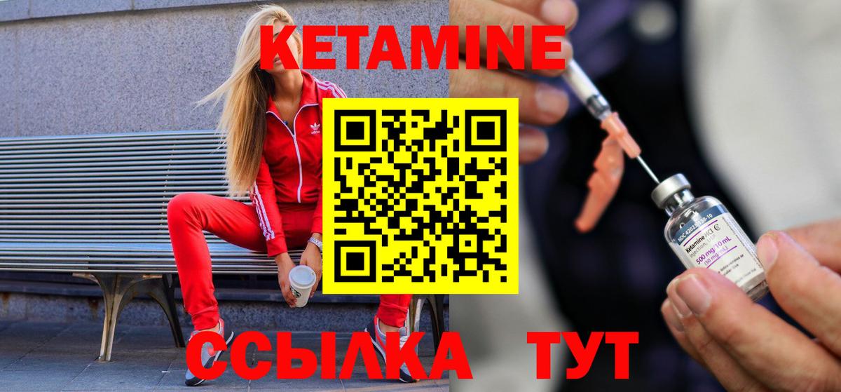 КЕТАМИН ketamine  Вход с VPN  Назрань  КЕТАМИН VHQ 