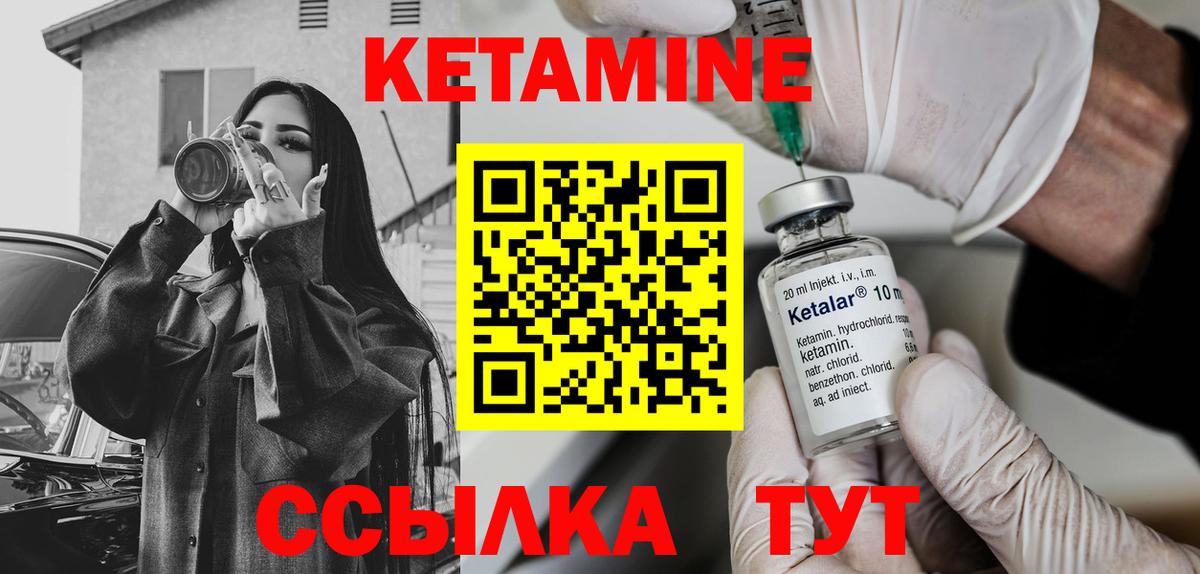 КЕТАМИН ketamine Назрань
