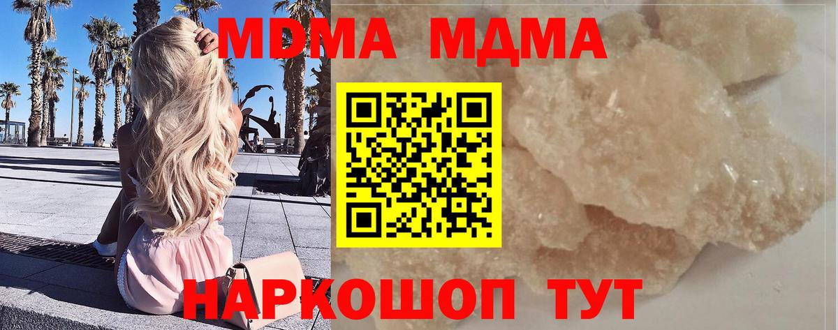 MDMA молли  Вход с VPN  МДМА  Назрань  МДМА crystal 