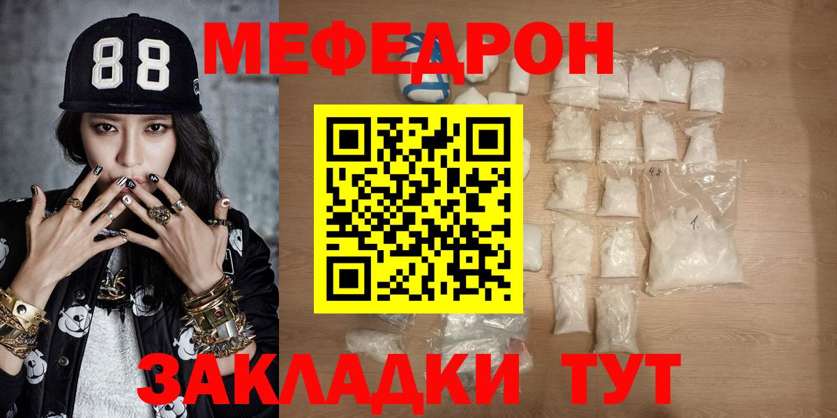 Назрань  Мефедрон 4 MMC  Вход с VPN  Мефедрон  МЕФ  Мефедрон кристаллы 