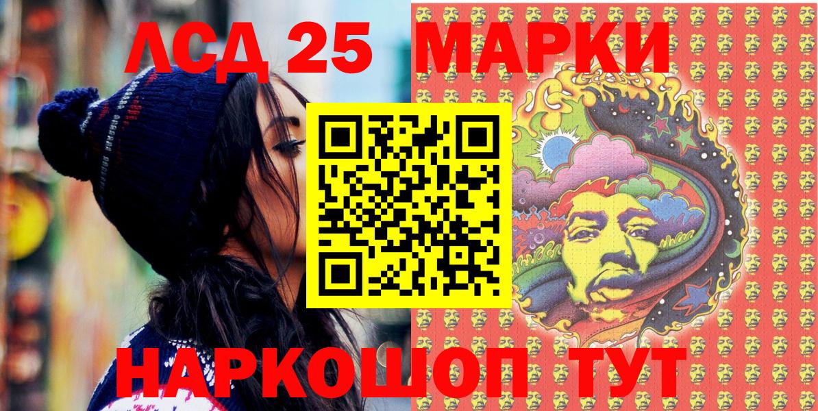 Наркотические марки 1,5мг  Вход с VPN  Назрань 