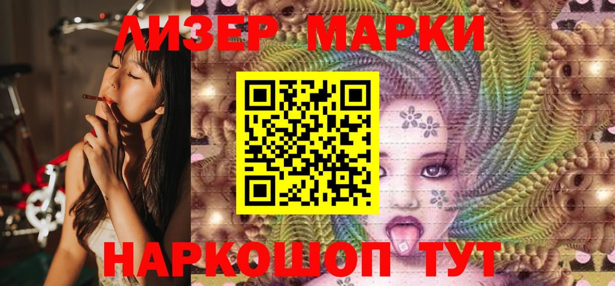 Марки NBOMe 1,8мг Назрань