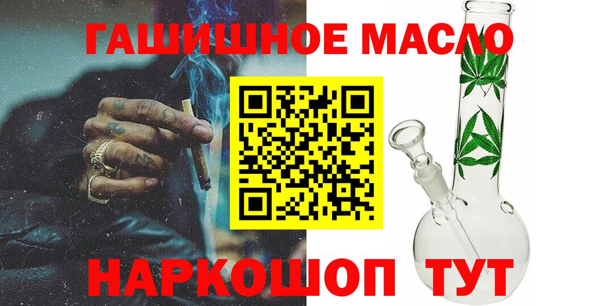купить  сайты  Дистиллят ТГК вейп  Вход с VPN  Назрань  Дистиллят ТГК концентрат 