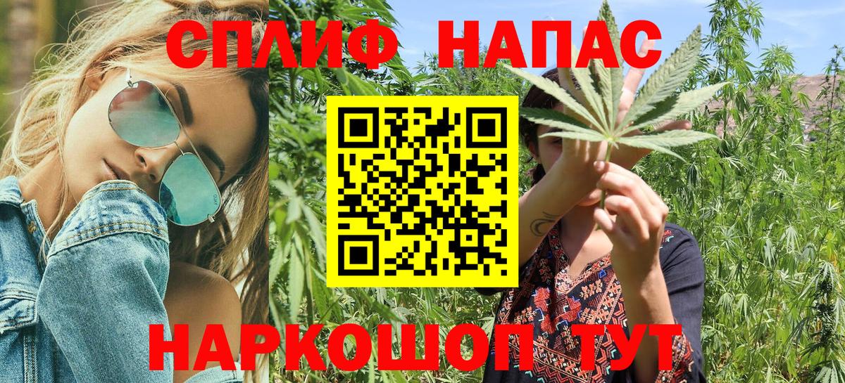 Назрань  МАРИХУАНА Amnesia  Канабис White Widow  Марихуана индика  Вход с VPN 